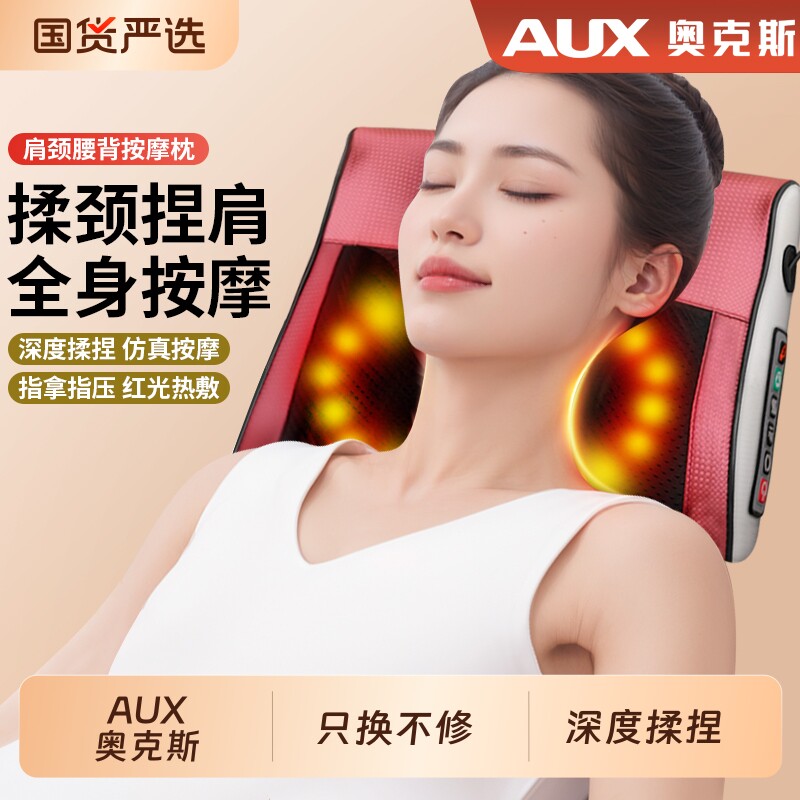 奥克斯按摩枕颈椎按摩器全身多功能电动肩颈按摩仪靠椅垫背部揉捏