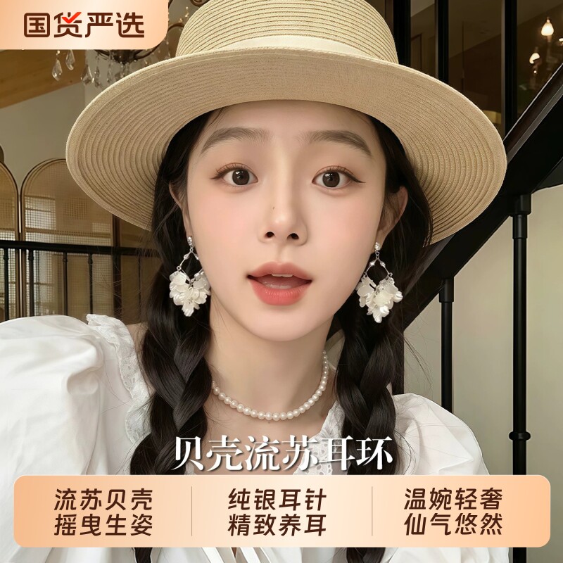S925纯银针法式贝壳流苏耳环女轻奢高级感耳钉海边度假风夸张耳饰