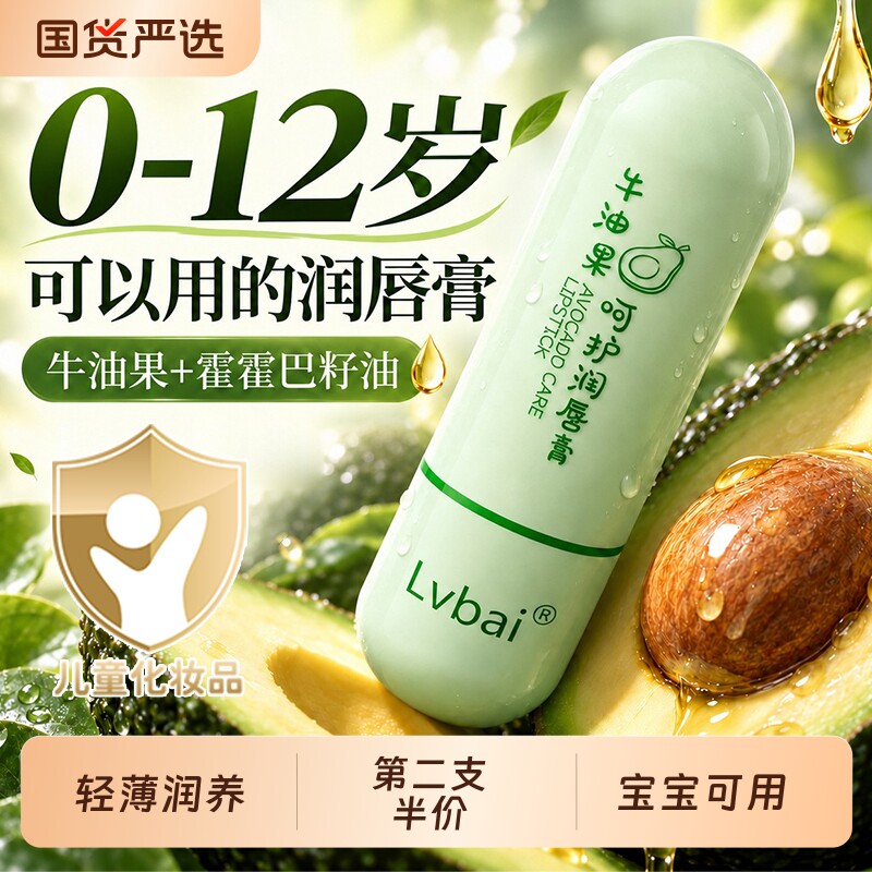 儿童润唇膏女保湿滋润送老师补水防干裂小女童专用婴儿润唇膏男孩