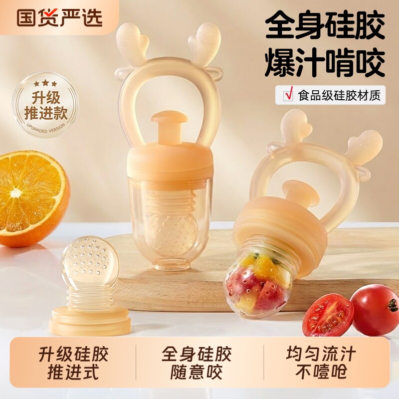 咬咬果蔬婴儿吃水果辅食器宝宝咬牙胶磨牙棒全硅胶神器奶嘴食品级