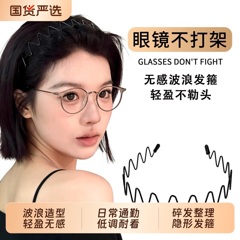 空气感高颅顶大波浪发箍图片