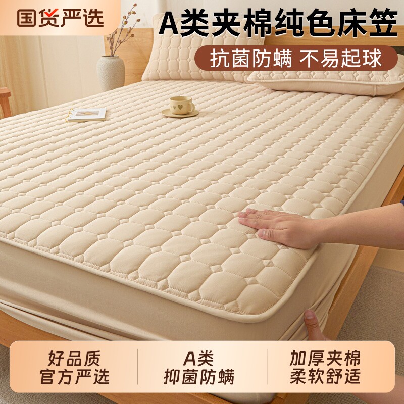 A类加厚夹棉床笠单件2026新款防尘床罩单床垫保护罩床套四季通用