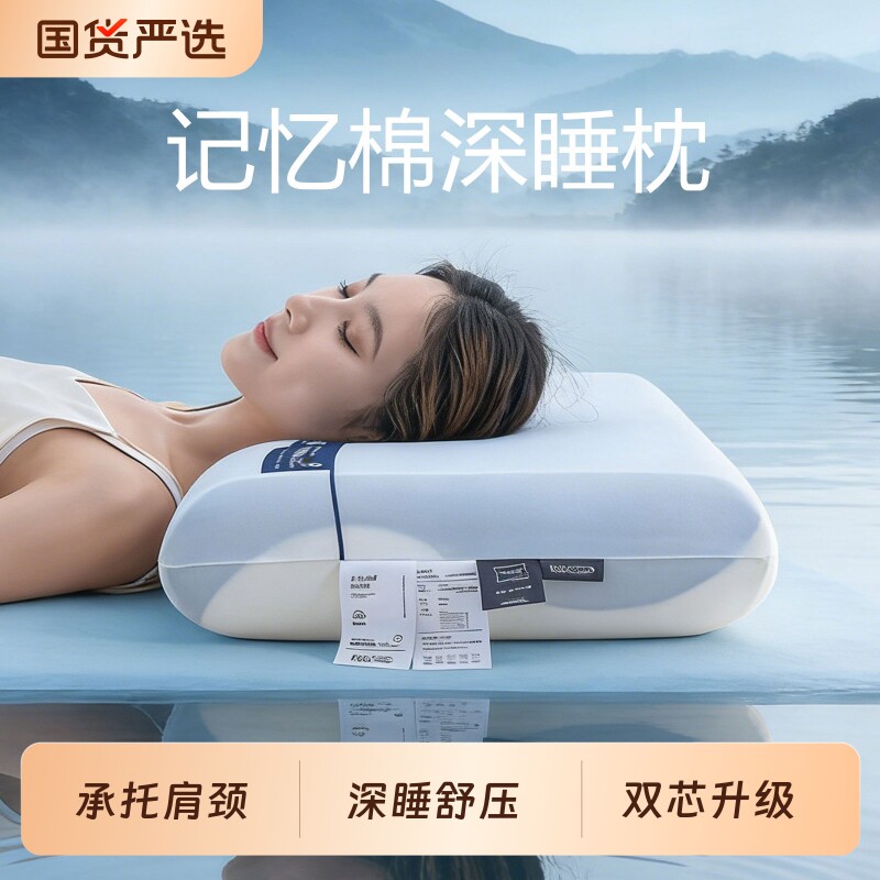 朵亚之星官方正版深睡PRO2.0枕头酒店专用护颈椎记忆枕助睡眠枕芯图片