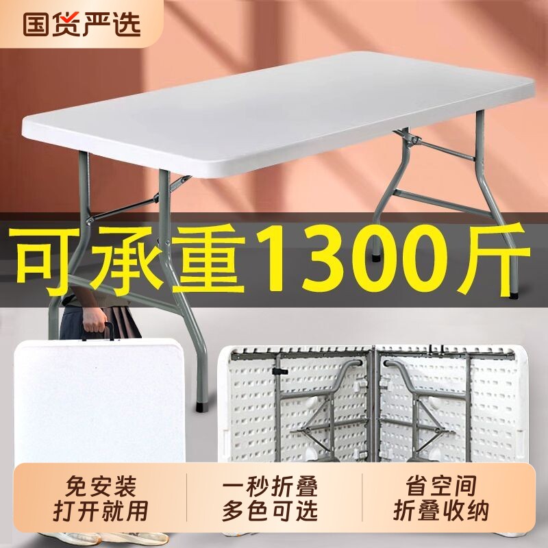 折叠桌便携式户外摆摊桌图片