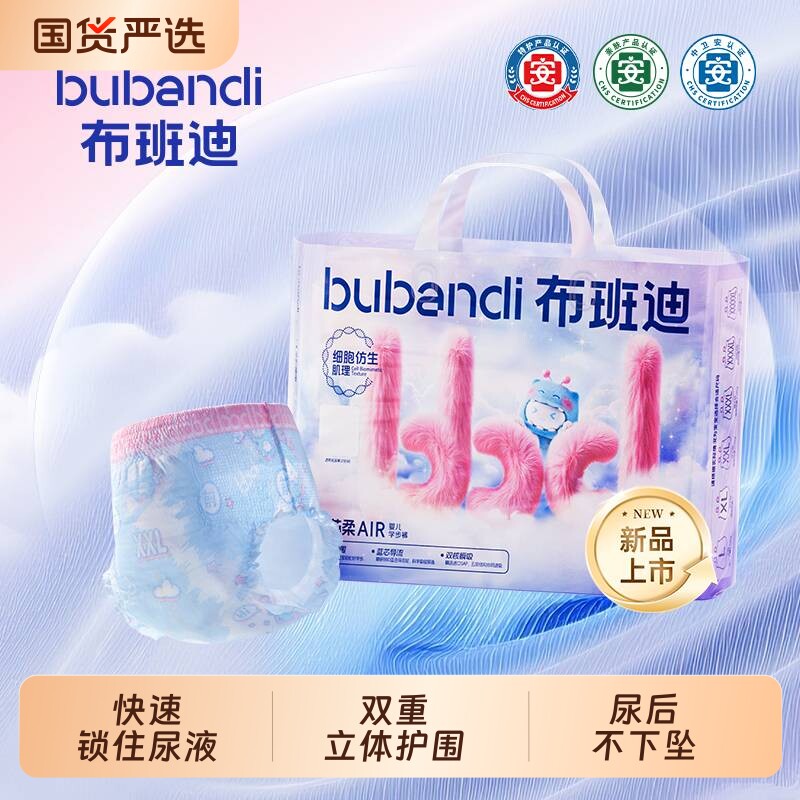 布班迪倾芯柔AIR拉拉裤XL超薄透气新生婴儿纸尿裤男女宝宝尿不湿