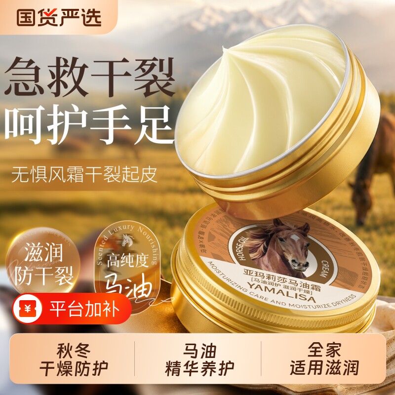 马油膏脚后跟干裂凡士林手足霜防裂补水保湿护手霜足脱皮开裂滋润
