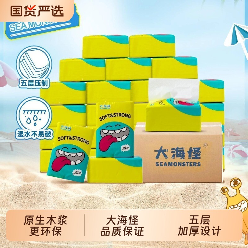 大海怪抽取式抽纸400张餐巾纸加厚卫生纸商超同款包邮6包五层加厚