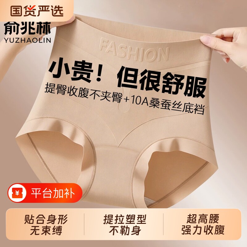 无痕高腰收腹内裤打底裤女束腰塑身提臀强力塑形塑身裤肤色夏薄款