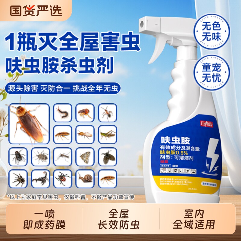 巨奇蟑螂药虫卵双杀家用呋虫胺全窝端蚂蚁蜘蛛家中常见害虫杀虫剂