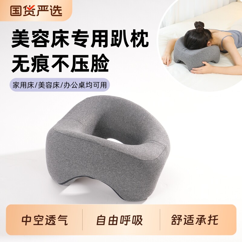 趴睡枕美容院按摩床洞脸垫悬浮支架头部有洞家用床边推拿用趴趴枕