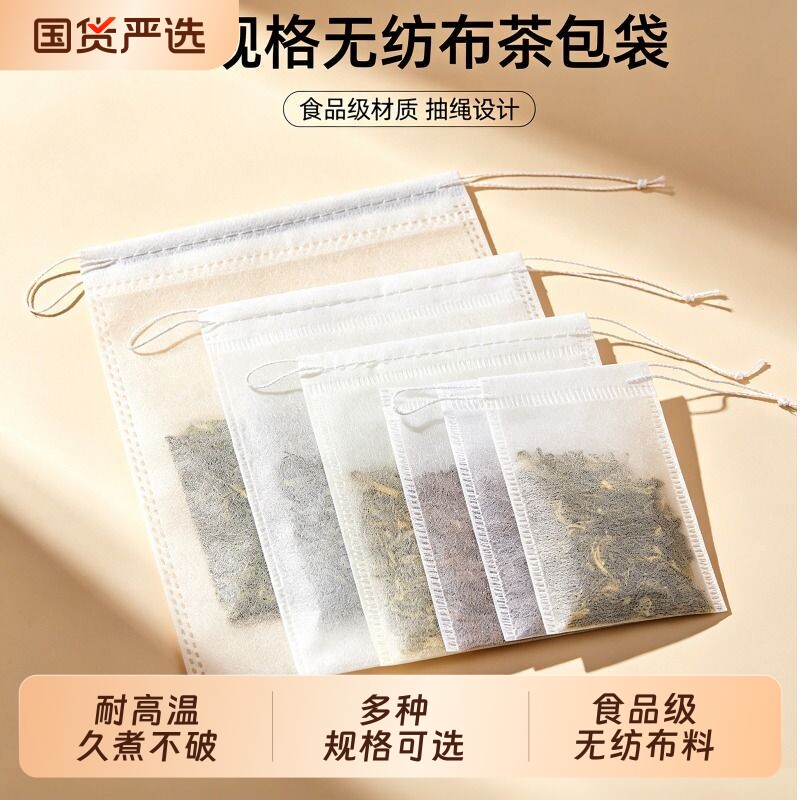 过滤袋茶包袋一次性食品级图片