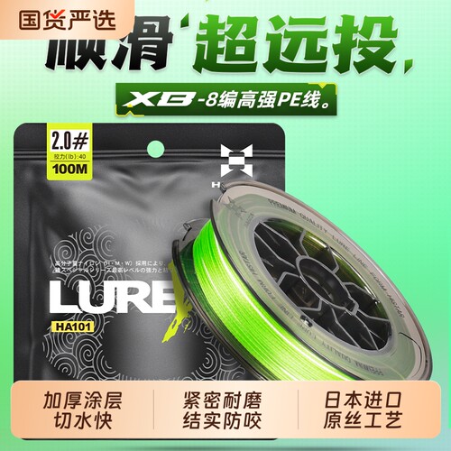 哈斯达8编pe线大力马路亚线主线