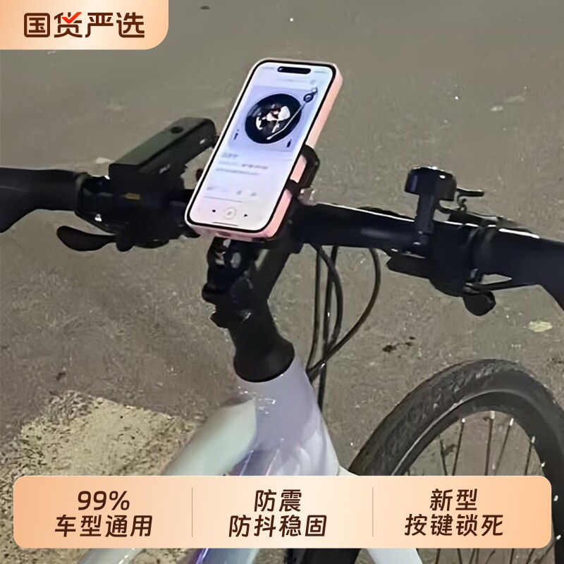 德国自行车手机支架公路山地车单车专用骑行导航防震固定2026新款