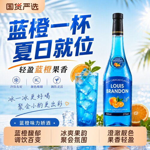 调酒基酒鸡尾酒洋酒组合