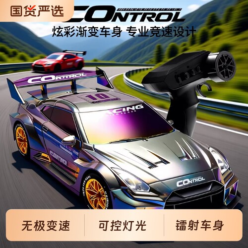 专业级RC遥控赛车漂移玩具车