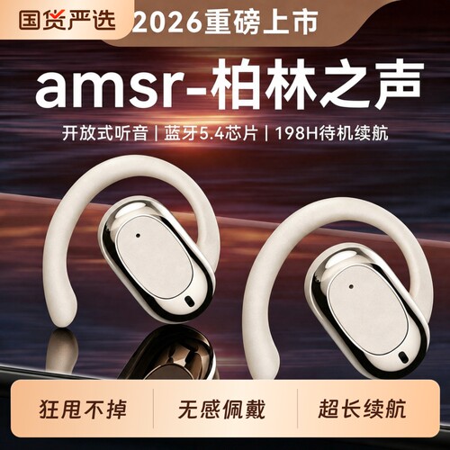 德国耳机蓝牙2026新款挂耳式气骨传导不入耳无线超长续航运动跑步