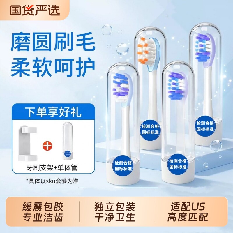 适配usmile牙刷头笑容加电动p20pro/p1pro/y20/y30/u3s通用替换头