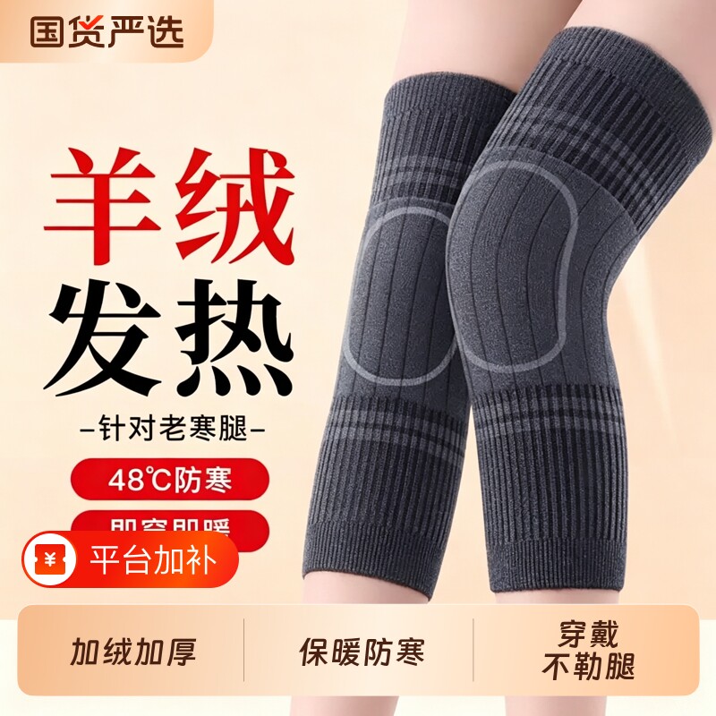 羊绒护膝月子产妇中老年人专用保暖女士关节保护套宽松不勒腿防寒
