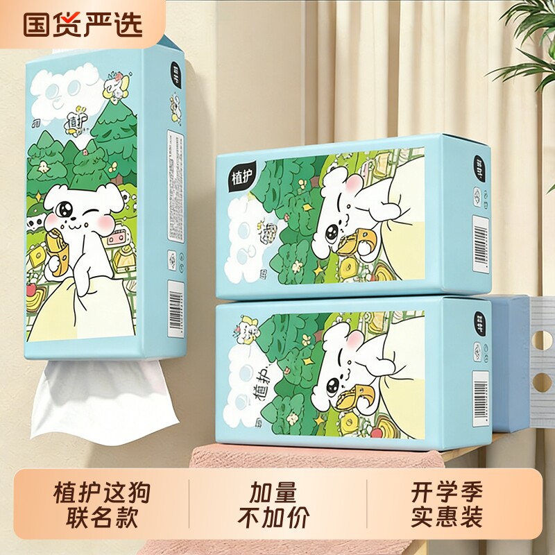 植护这狗大包悬挂式抽纸整箱家用装批厕纸商用纸抽卫生纸巾实惠装