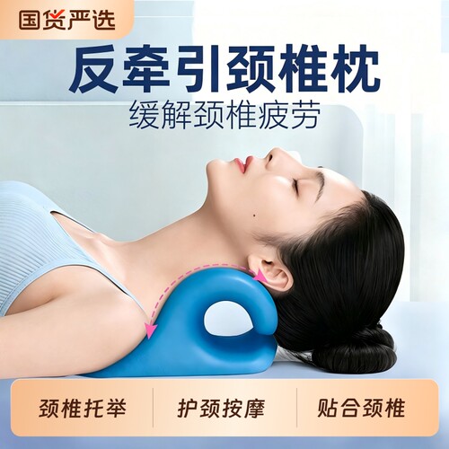 颈椎牵引枕缓解富贵包