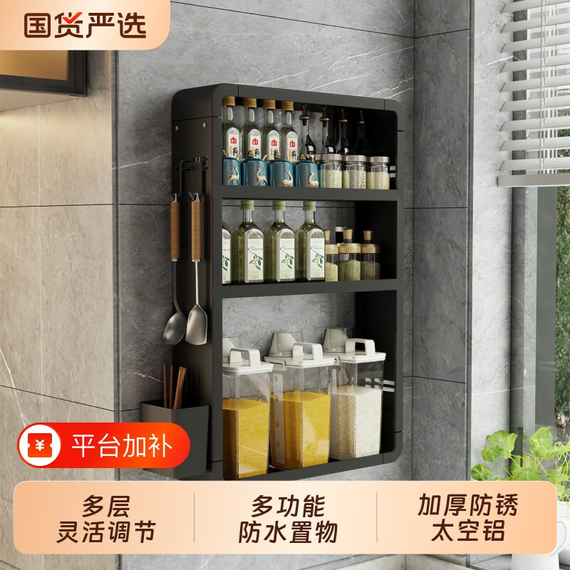 厨房多功能置物调料架壁挂式碳钢免打孔墙上调味料品罐多层收纳架