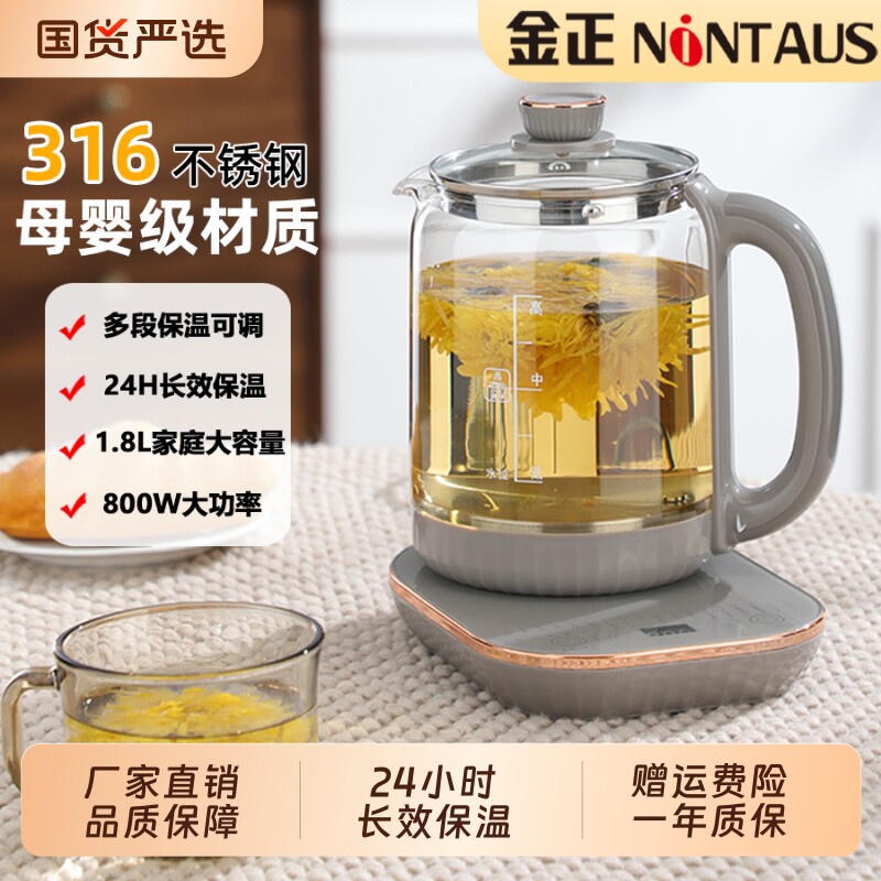 金正养生壶炖煮一体家用烧水壶图片