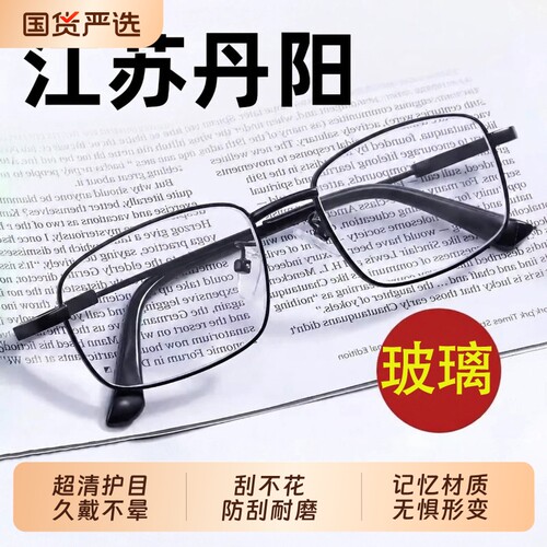 老花镜男款抗疲劳防蓝光高档正品