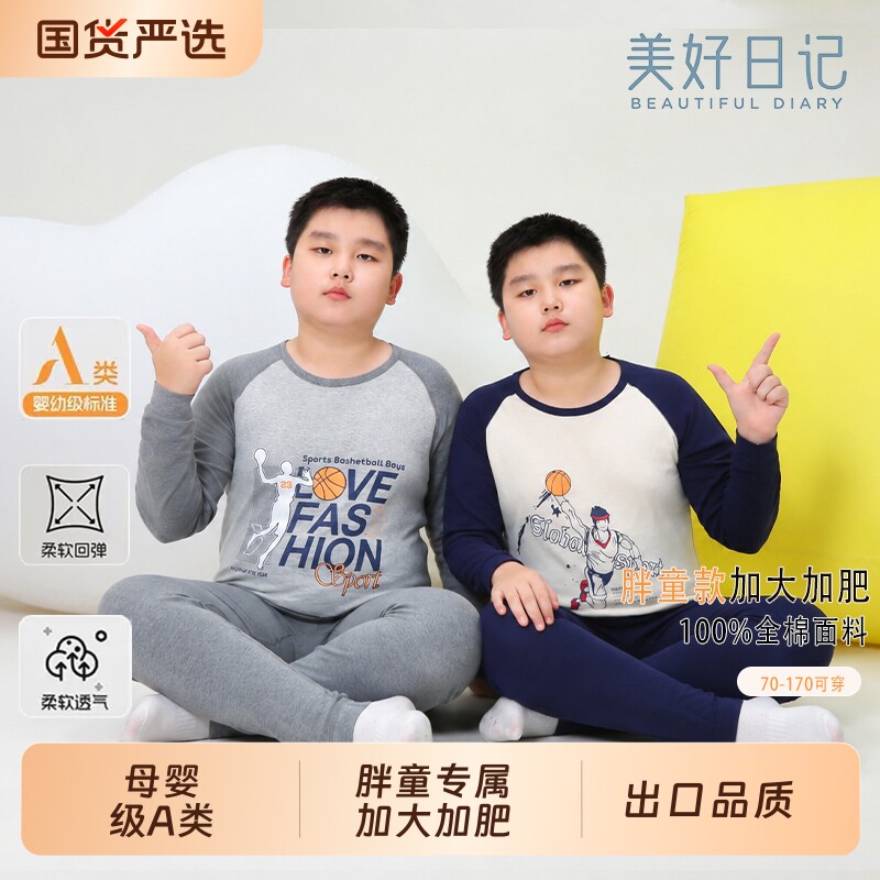 男胖童秋衣秋裤内衣套装A类纯棉宽松秋冬保暖肥胖男孩加大睡衣裤