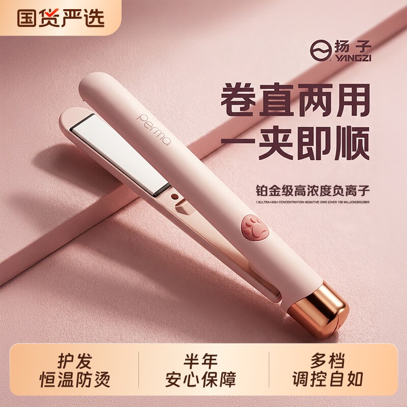 夹板负离子持久定型不伤发直发卷发棒两用迷你小型宿舍女拉直板夹