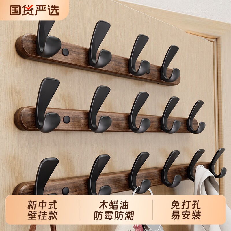 胡桃木实木挂钩入户门玄关壁挂墙上门后挂衣架免打孔高级排勾衣钩