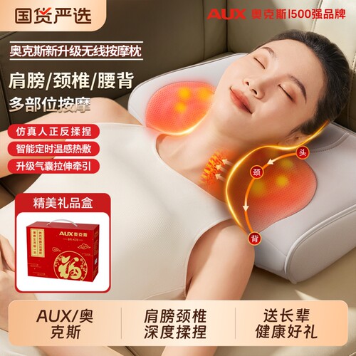 奥克斯肩颈按摩仪颈椎按摩器颈枕