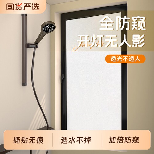 黑色磨砂贴纸玻璃门防窥遮光窗贴