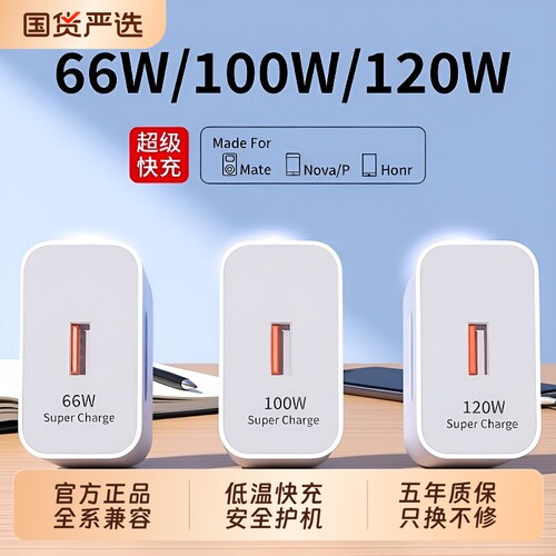 快充充电头充电器华为超级120W正品100W原mate50/60/70/66W40pro套装手机插头p504030数据线荣耀大功率氮化镓