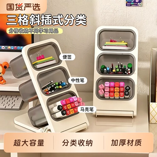 可拆卸斜插式笔筒超大容量收纳盒