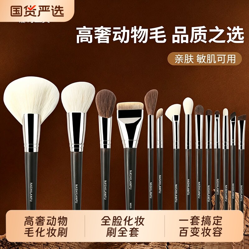 动物毛化妆刷套装眼影腮红修容粉底遮瑕鼻影刷全套提亮卧蚕刷斜坡图片