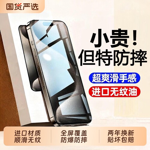 进口zpv适用苹果16/17promax钢化膜iPhone13手机膜新款15防摔14plus12防窥11高清全屏xs防尘pm贴膜防爆无尘