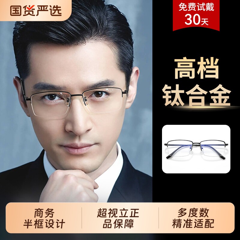 品牌老花眼镜男式中老年高清防蓝光50100度眼镜高档正品玻璃变焦