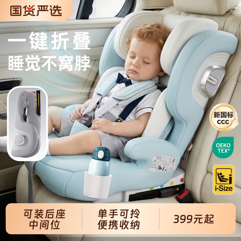 innokids一键折叠便携式新国标