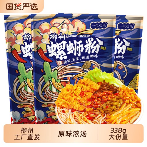 【原味浓汤】柳州螺蛳粉338g