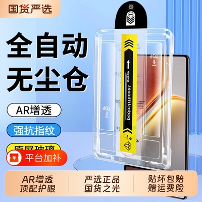 适用iqoopad6pro钢化膜无尘仓