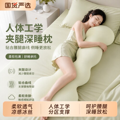 床上抱枕长条枕夹腿睡觉侧睡专用