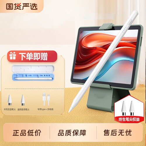 新品apple pencil电容笔适用苹果ipad触控笔平板二代Pro触屏笔ipencil一代ipad pencil手写笔air8/iPad11通用