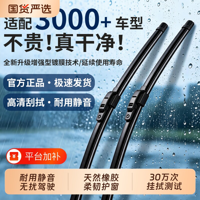 汽车雨刮器无骨通用型雨刷器前雨刮片胶条新款原厂静音原装本丰田
