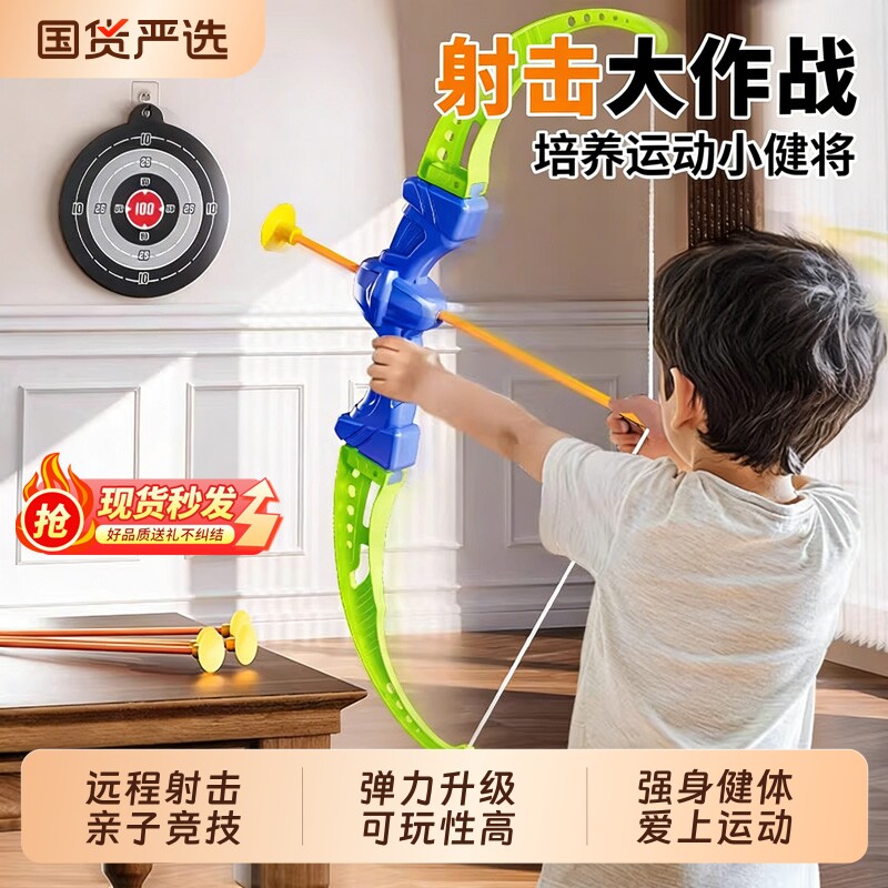 儿童弓箭玩具专业射箭套装入门射击吸盘靶亲子户外运动男孩礼物