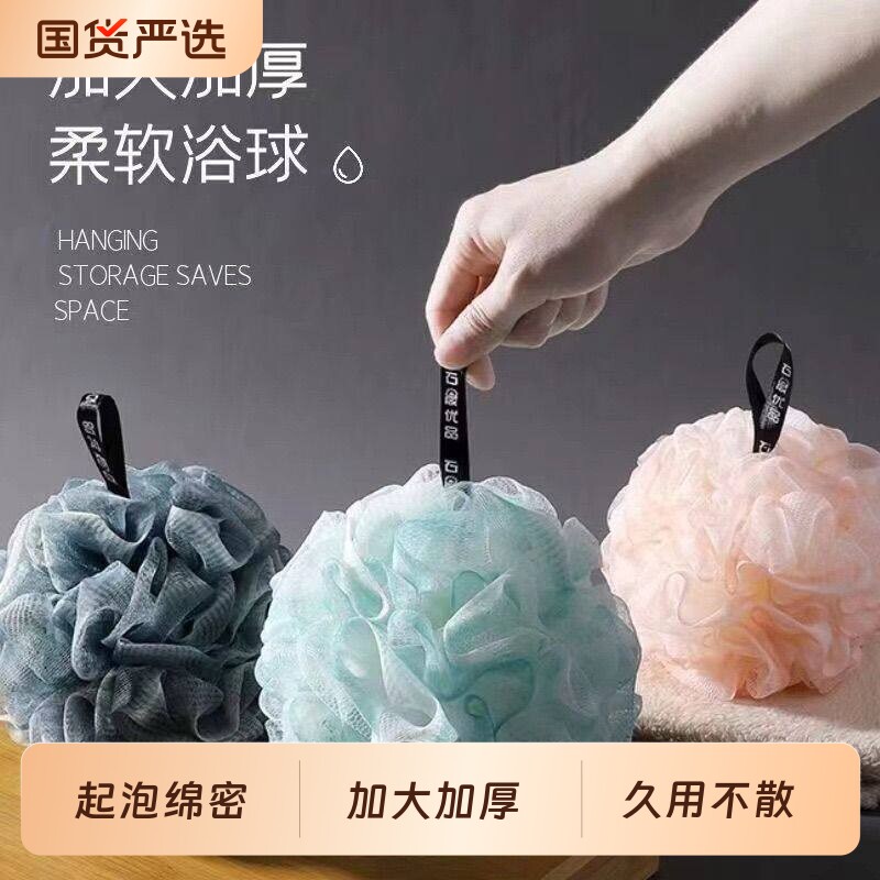 沐浴球高档不散大号浴球超柔软起泡搓澡浴花洗澡搓背浴超级材质