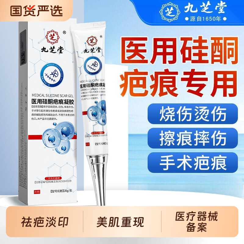 祛疤膏医用硅酮凝胶疤痕贴修复烫伤去疤增生凸起去除疙瘩刨剖腹产