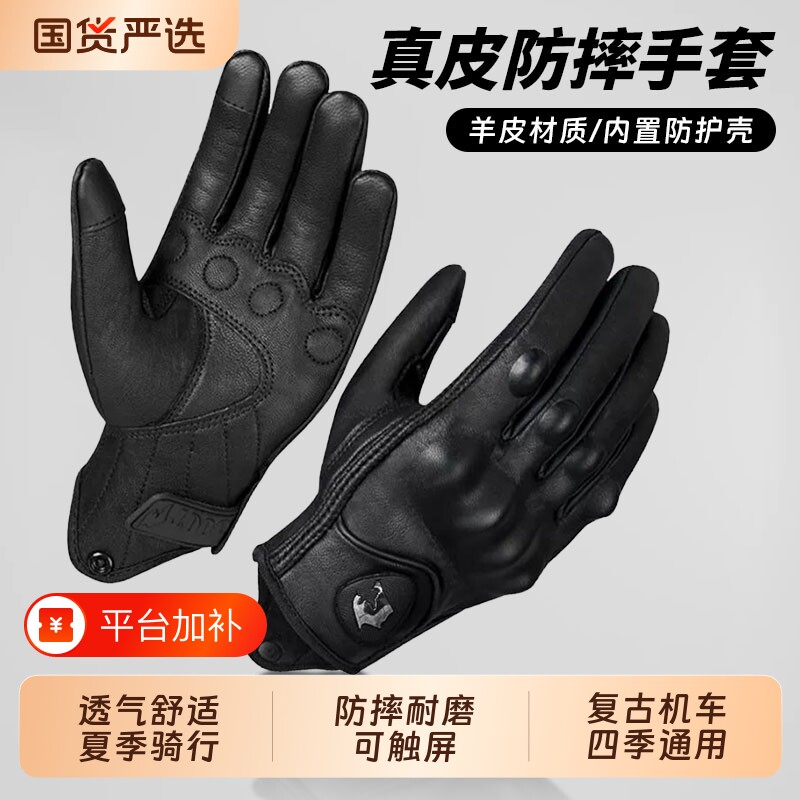 摩托车手套男夏季透气复古机车女骑行防摔四季防水防风半指骑车