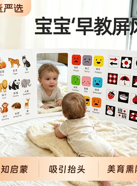 宝宝屏风书蒙氏早教认知卡婴幼儿童益智玩具镜子书0-3岁百科互动