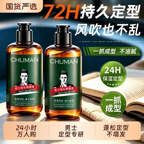 全网热销100w啫喱膏第一名