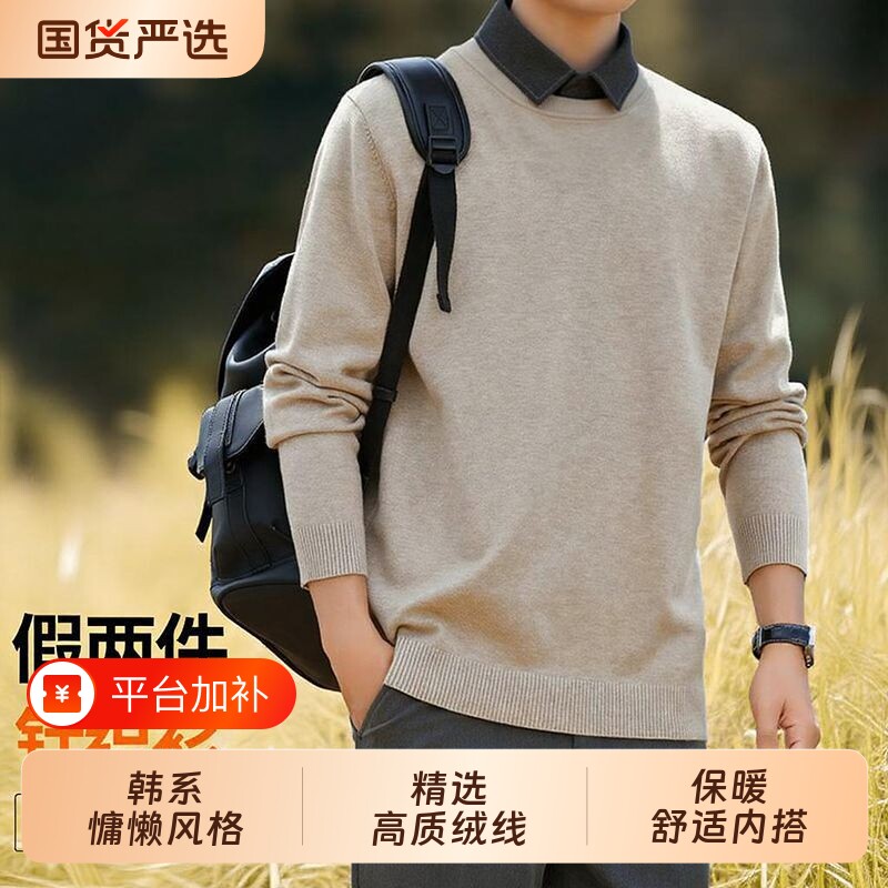 假两件针织衫男衬衫领毛衣冬季加绒加厚保暖男士打底上衣K